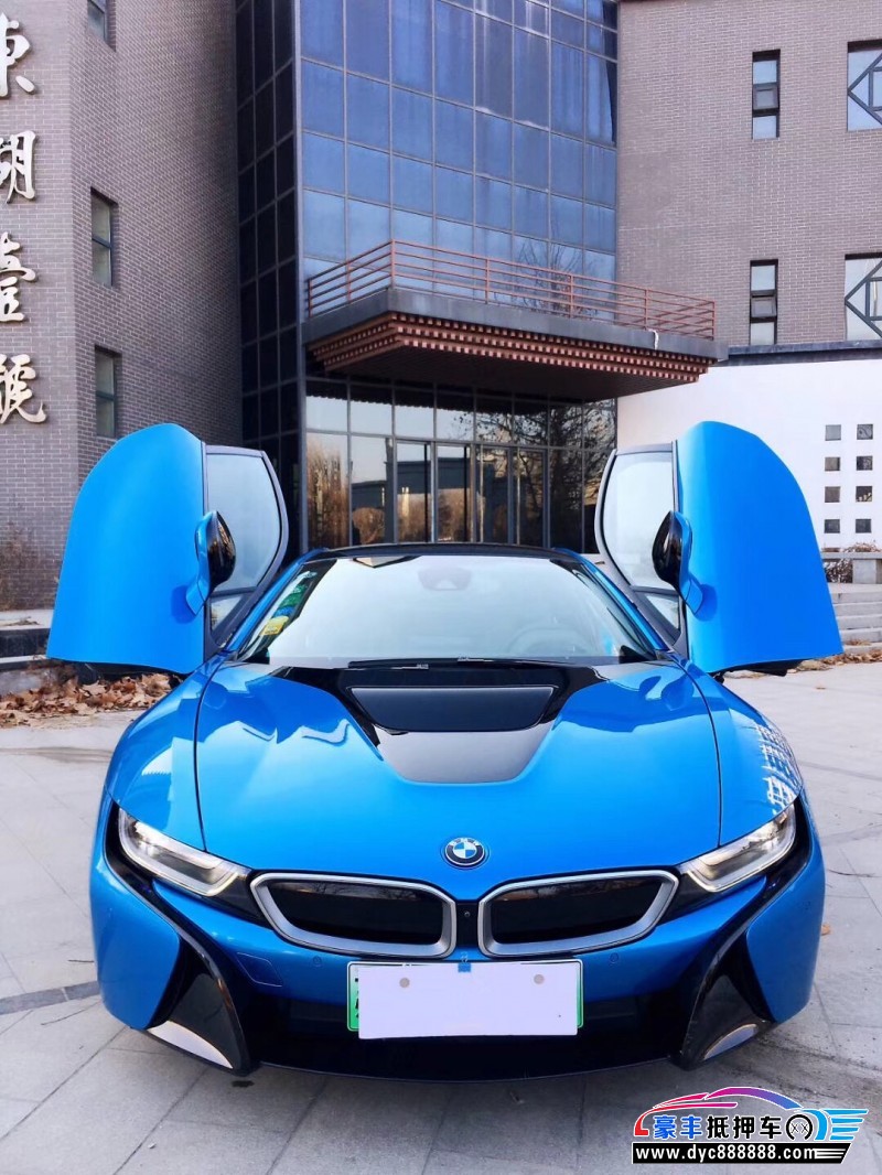 16年宝马i8豪华车已售