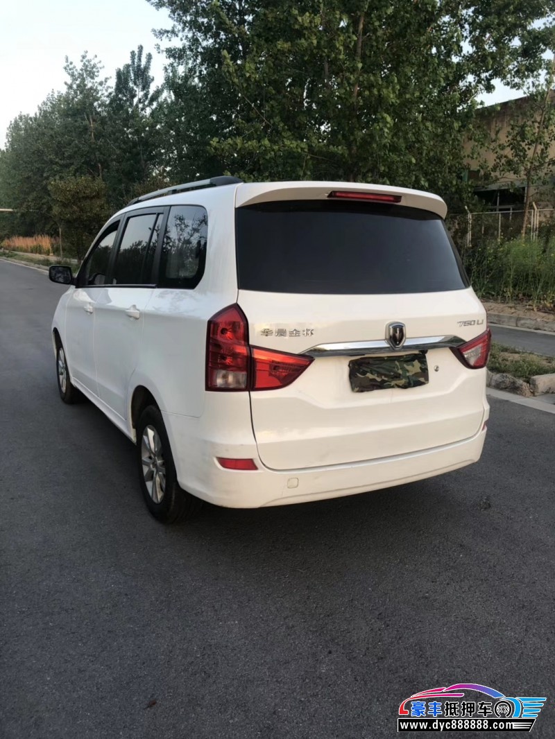 17年金杯华晨750mpv [已售]