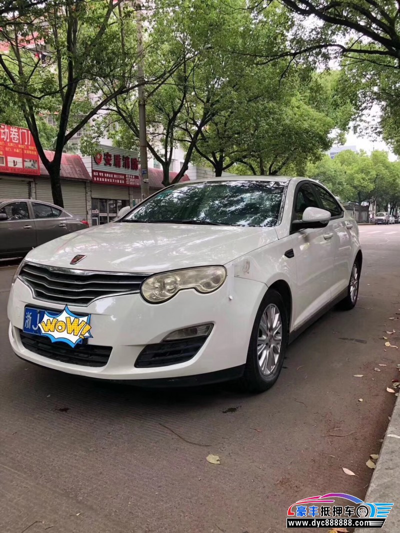 13年荣威550小型车 [已售]