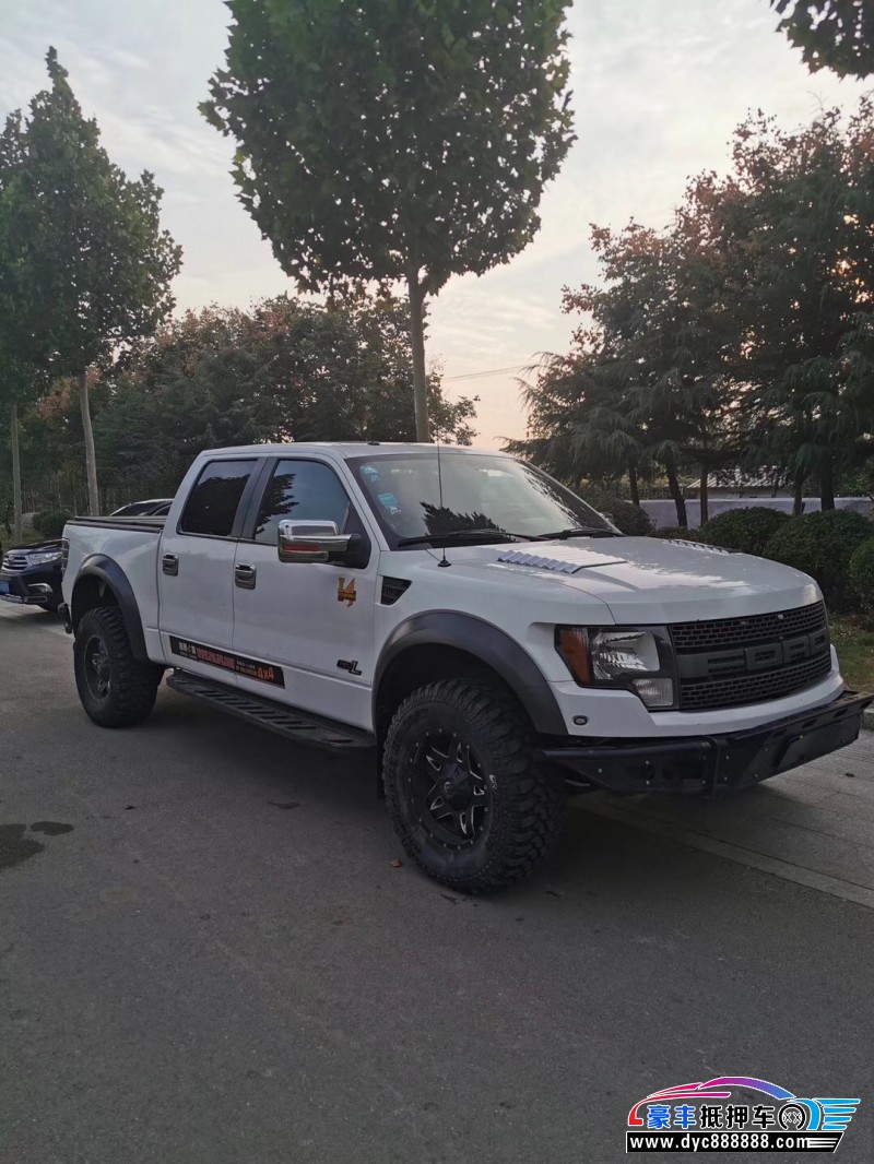 13年福特猛禽皮卡 [已售]