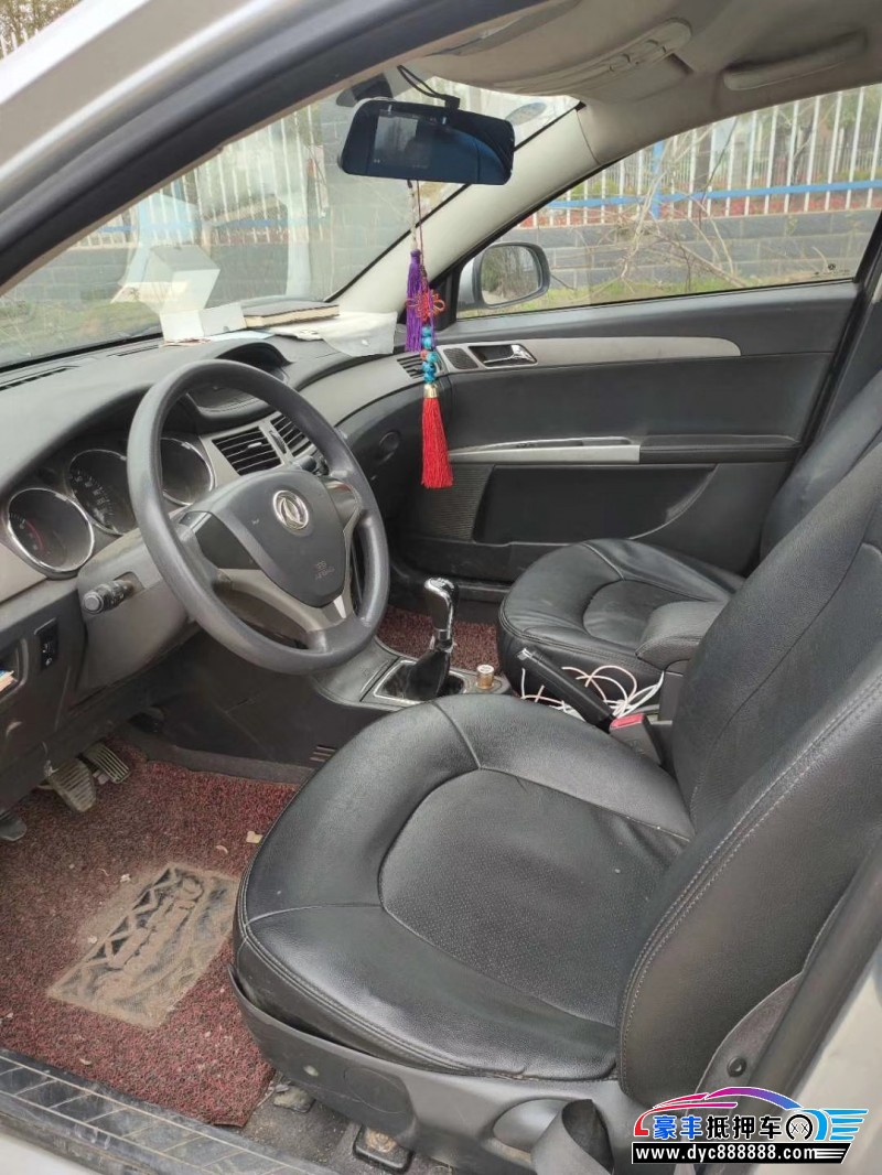 14年东风风行景逸s50轿车 [已售]