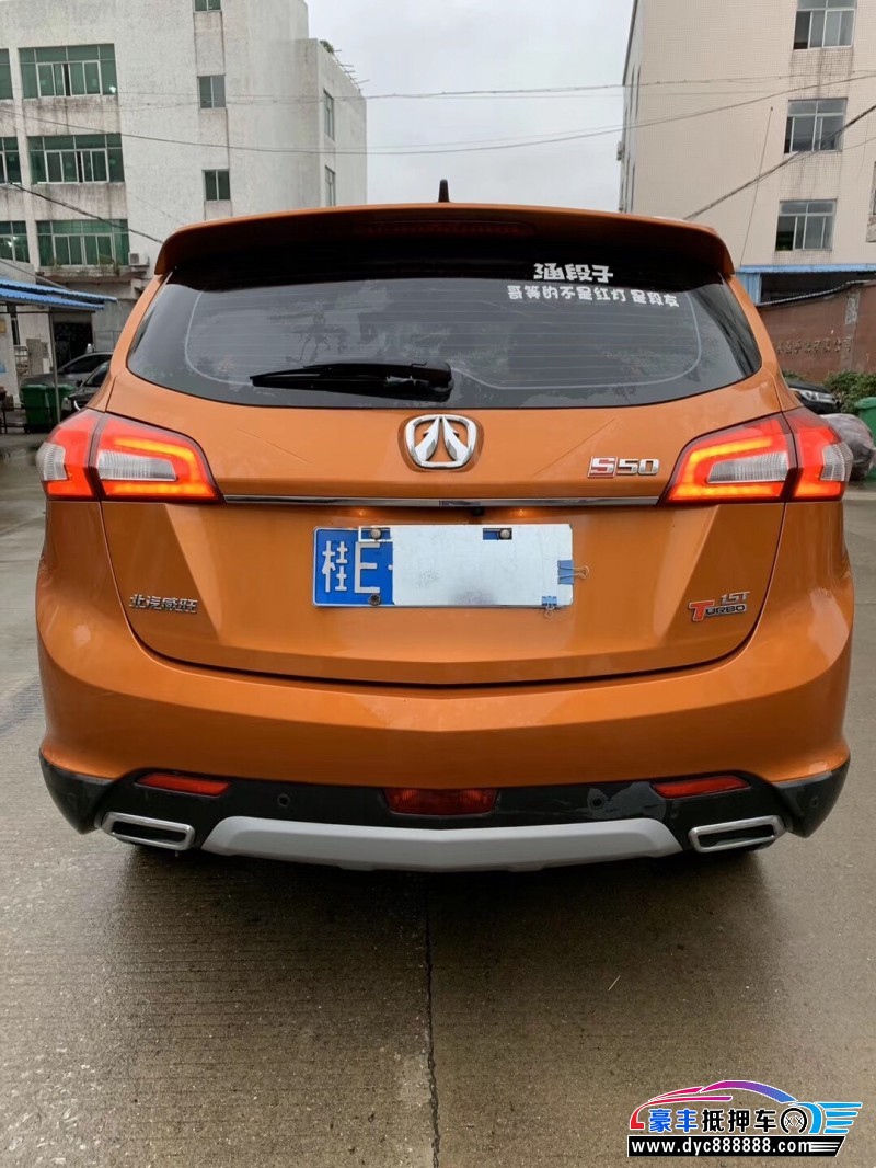 18年北汽威旺s50suv [已售]