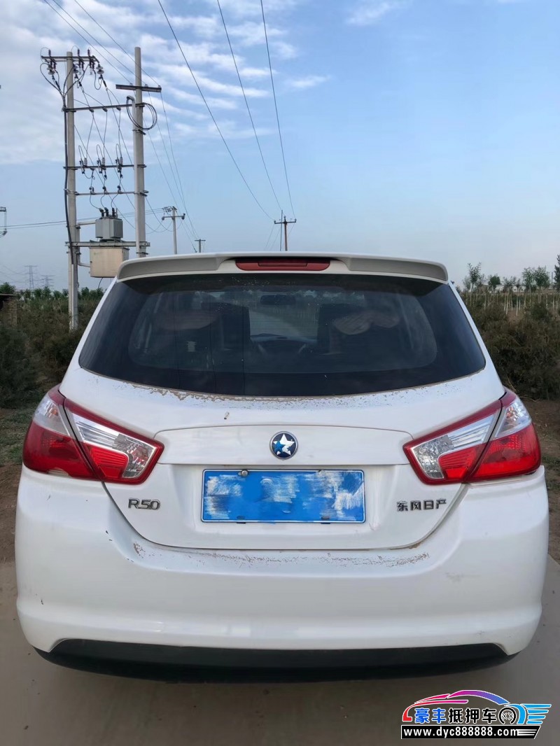 15年启辰r50轿车