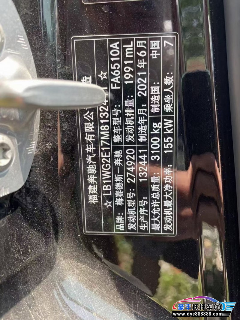 21年奔驰VMPV抵押车出售
