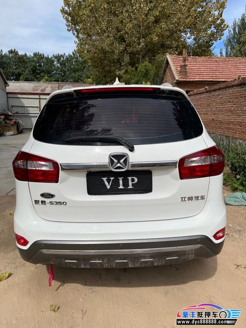 16年驭胜s350轿车抵押车出售